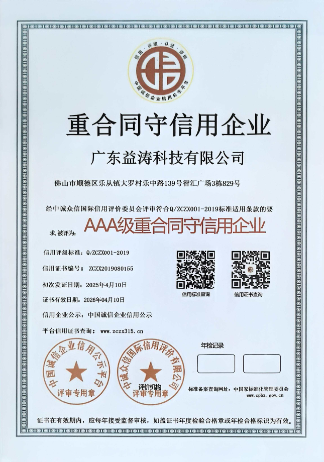 延庆荣誉证书